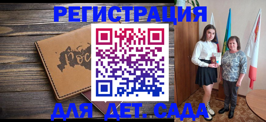 временная регистрация законно в Тыве