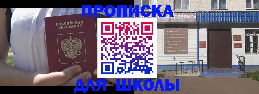 прописка для кредита в Тыве