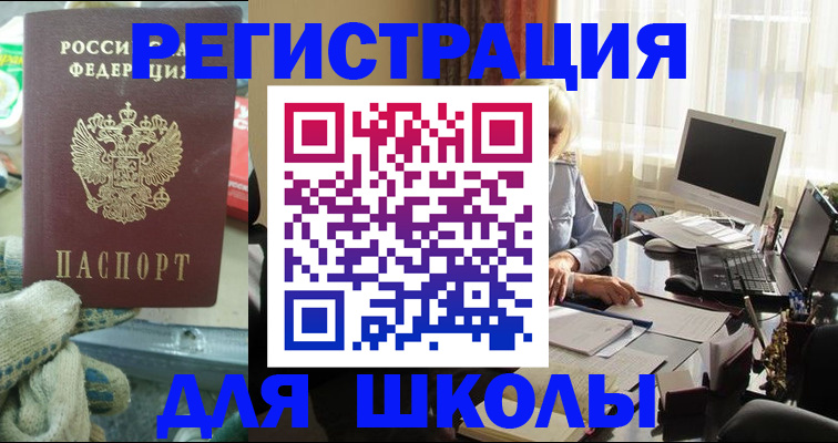 прописка в квартире в Тыве